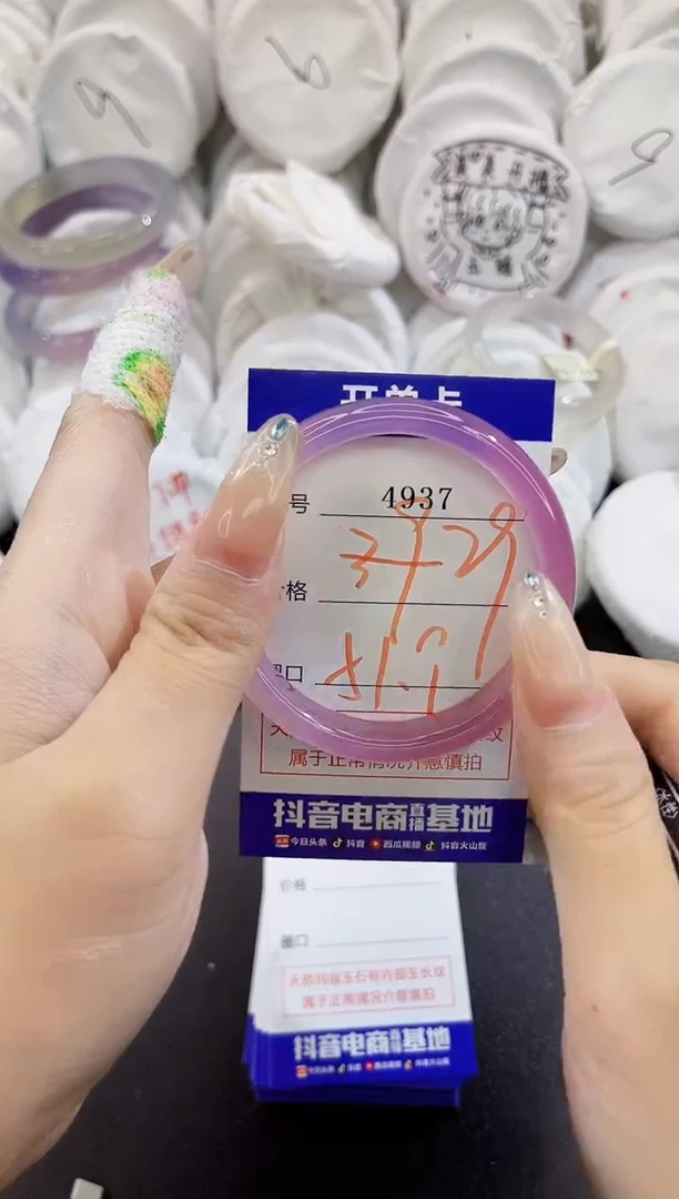 玛瑙/玉髓手镯未镶嵌4937