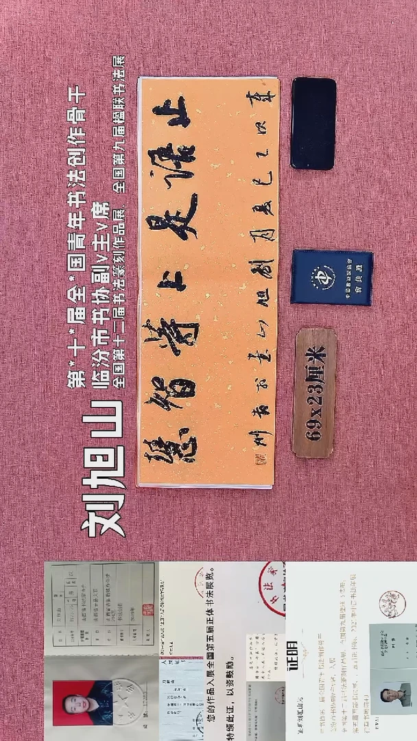 书法770         刘老师书法作品