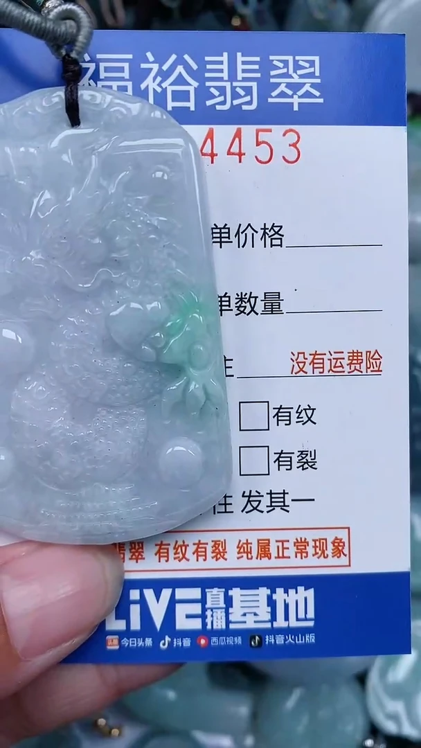 颈饰未镶嵌翡翠...0004453