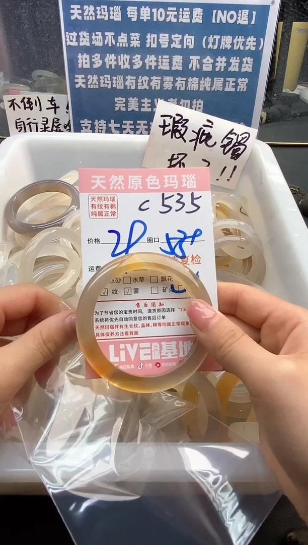 【闪购商品】玛瑙/玉髓手镯未镶嵌535