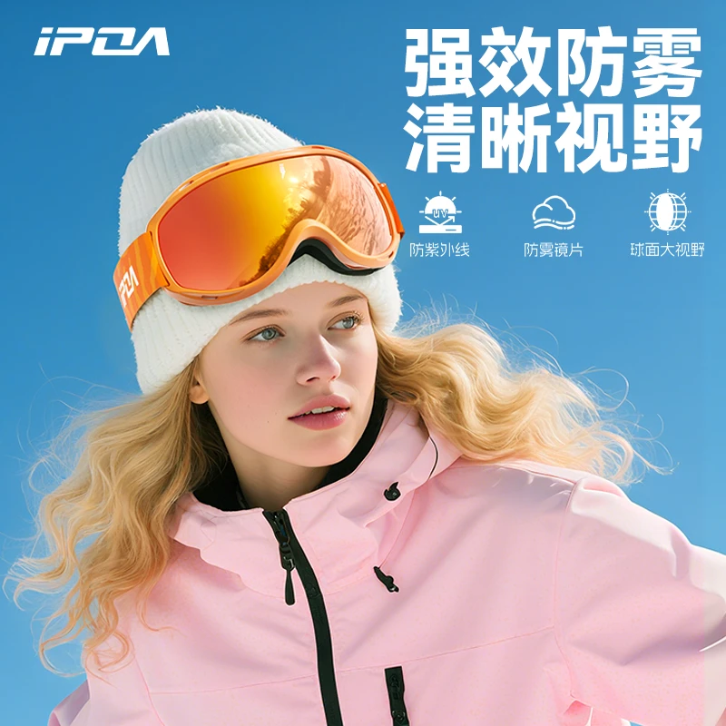滑雪眼镜护目镜男女通用双层防雾适合滑雪装备镜片