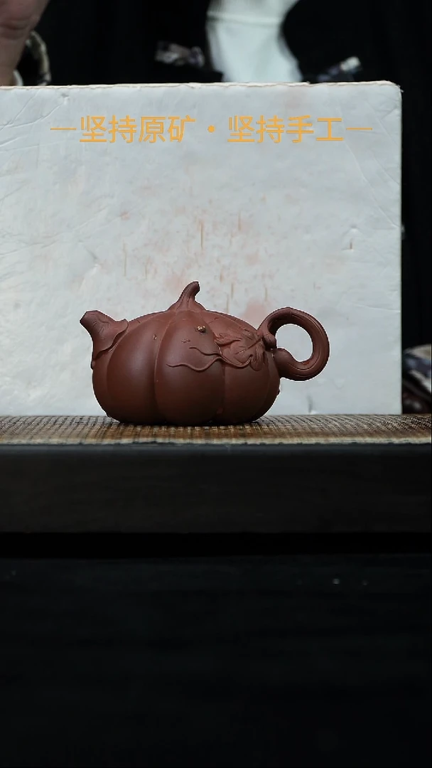 茶壶紫砂南瓜 红泥 200cc 32