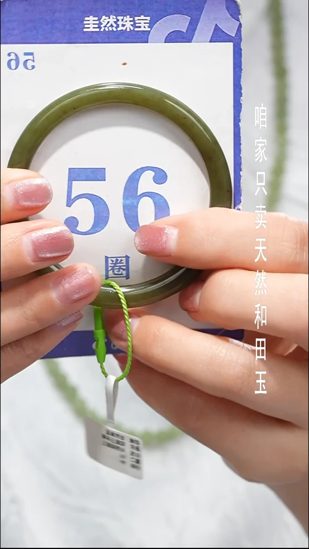 未镶嵌手镯和田玉004