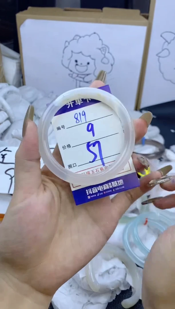 手镯玛瑙/玉髓未镶嵌819