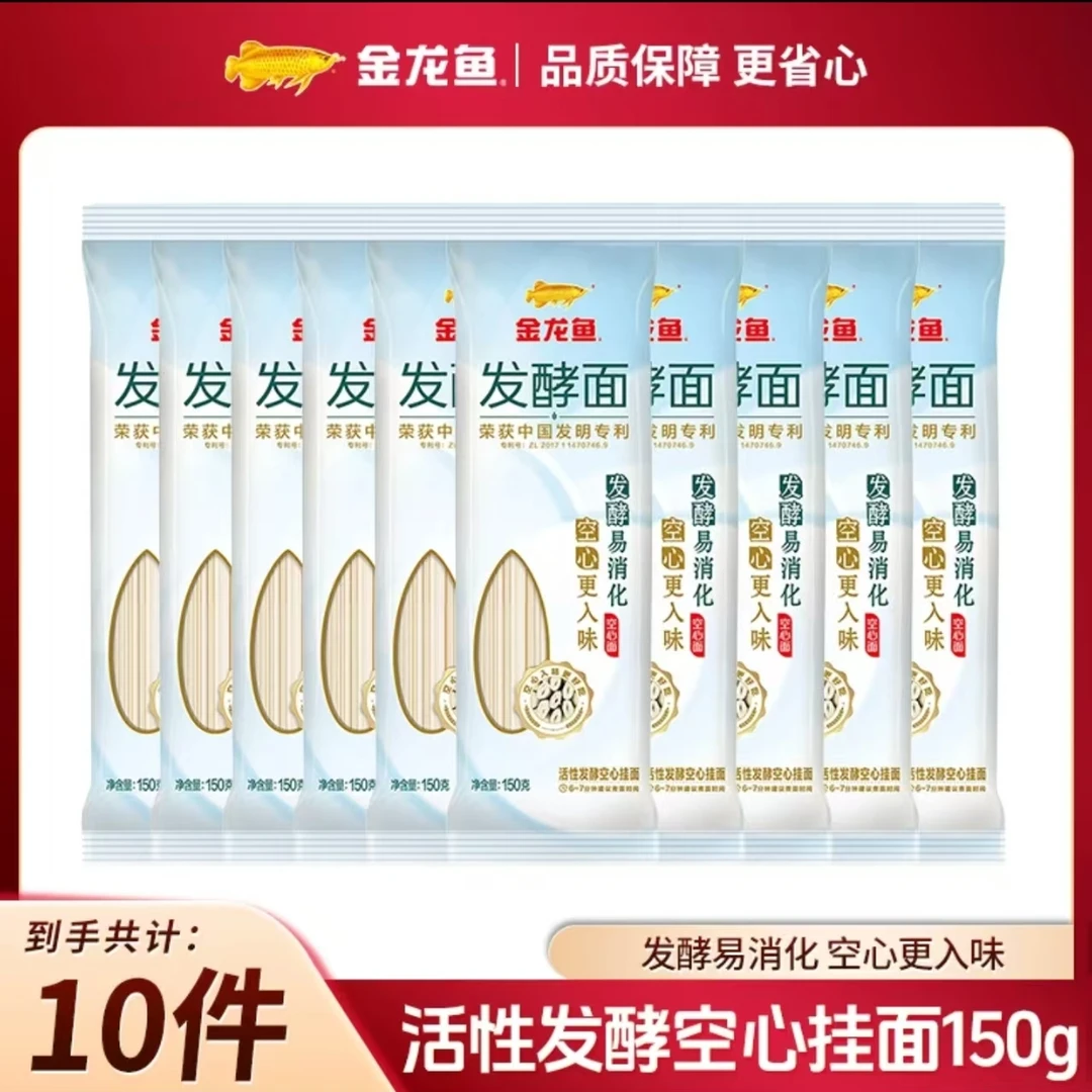 活性发酵空心挂面低脂易消化口感劲弹可做早餐