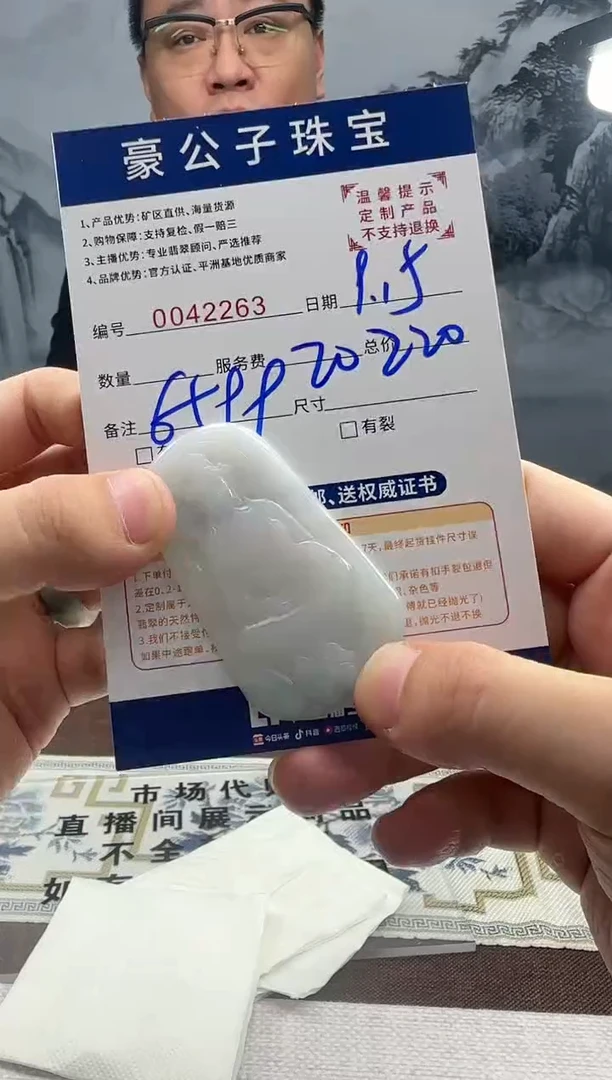 未镶嵌定制翡翠ງ****?42263（发货一件}