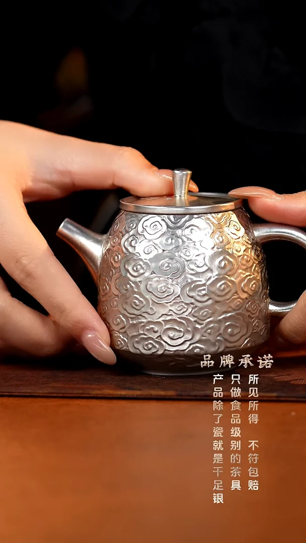 祥云壶................