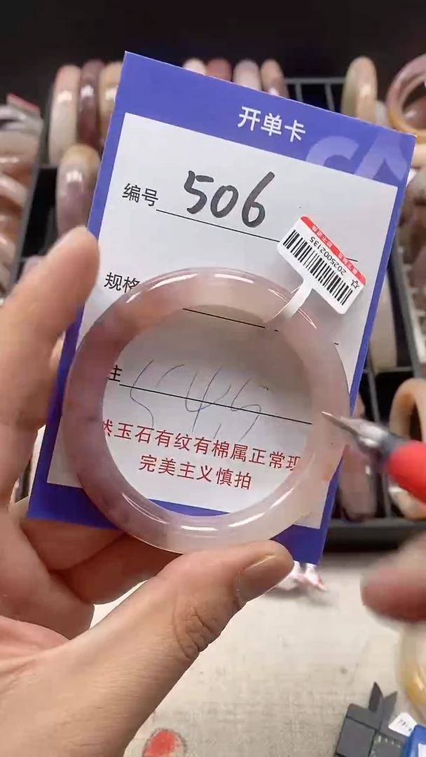 【闪购商品】石英质玉手镯未镶嵌506