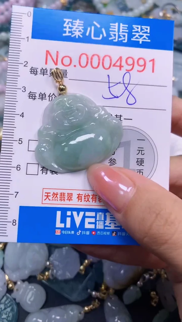 吊坠(不含链)未镶嵌翡翠4991