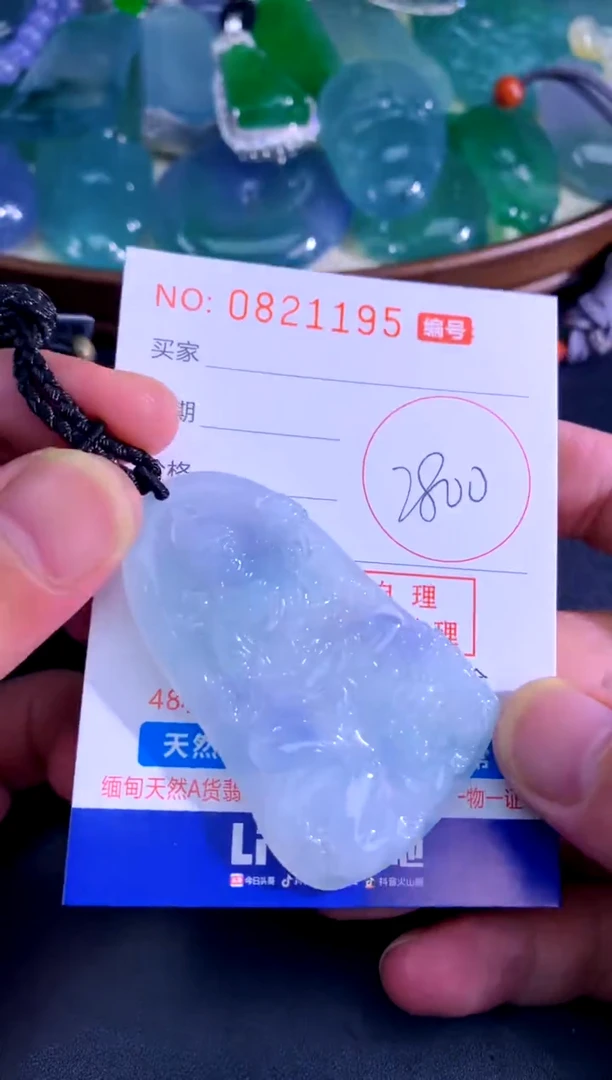 颈饰未镶嵌翡翠天然A货翡翠
