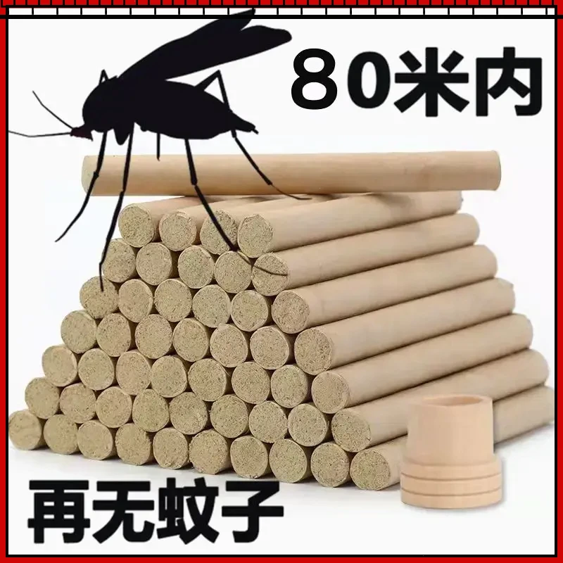 【买50支送50支】天然驱蚊陈年香薰驱蚊消毒防蚊虫室内钓艾条家用