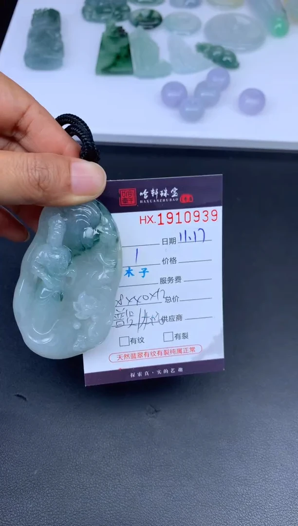未镶嵌挂件翡翠哈轩 挂件1
