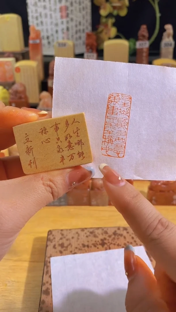 昌化石印石人生哪能多如意4*1.5有库存-0093