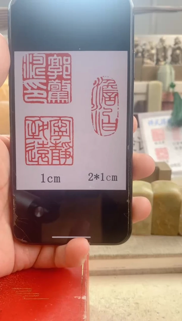 巴林石印石孤**客神木隐蔽套装带套盒印尼