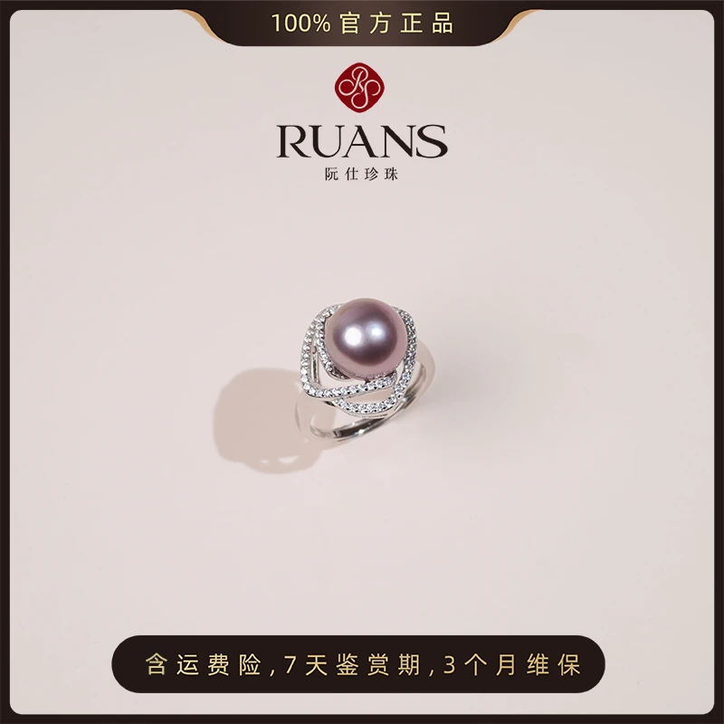 【张校长专属】紫锦系列 S925银淡水珍珠戒指 10-11mm
