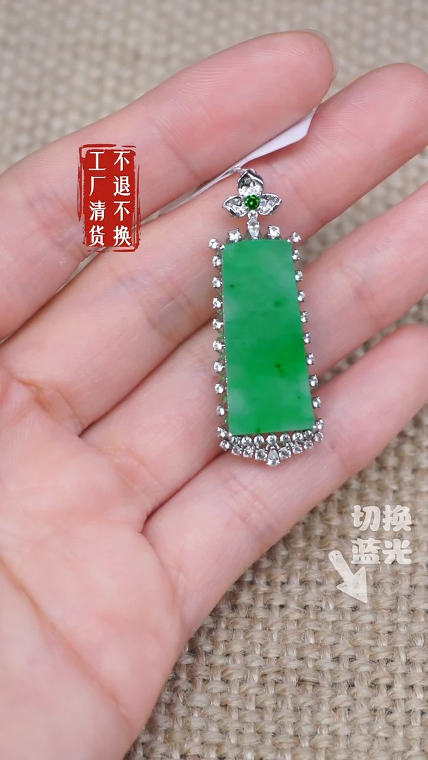 翡翠挂件18K金镶嵌活***下71工厂抛货 不退不换  棉