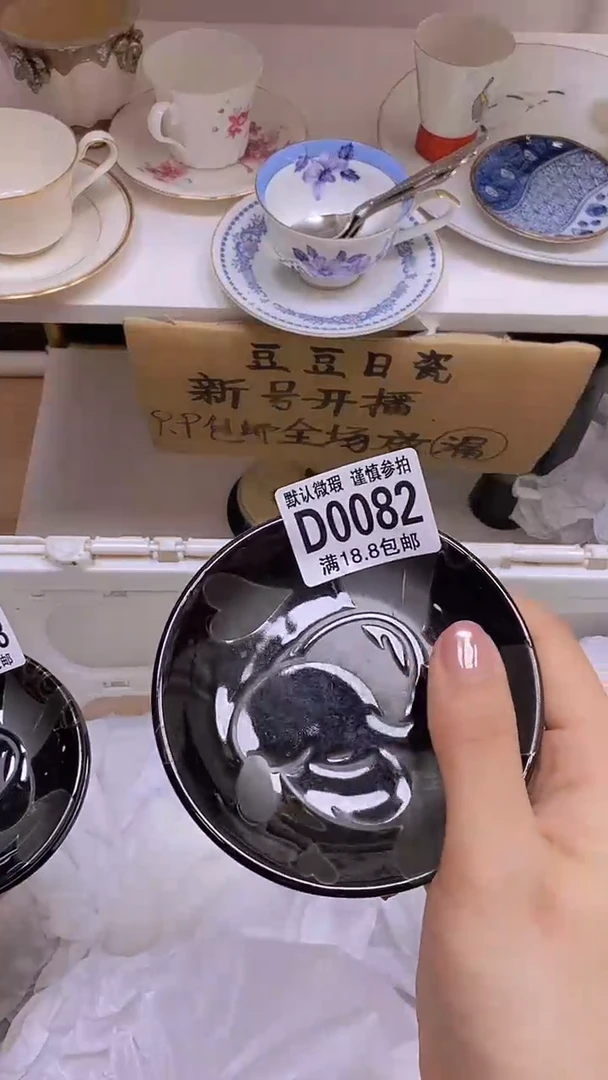 【闪购商品】其他瓷片【默认微瑕】--