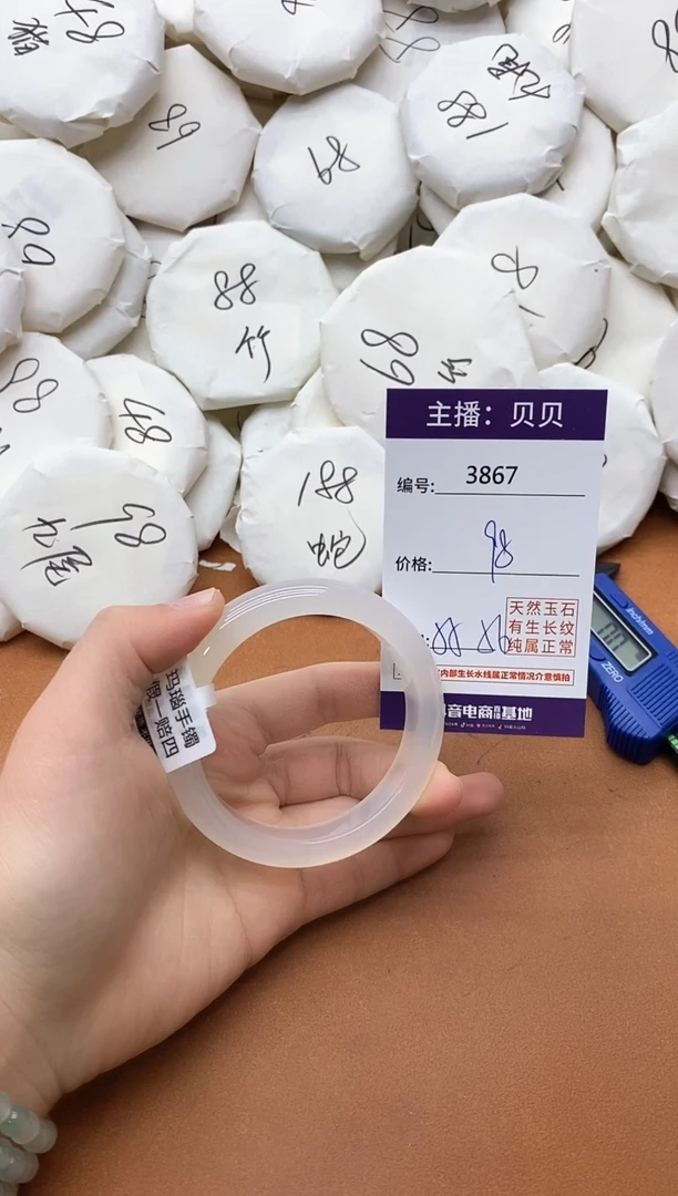 【闪购商品】玛瑙/玉髓手镯未镶嵌3867