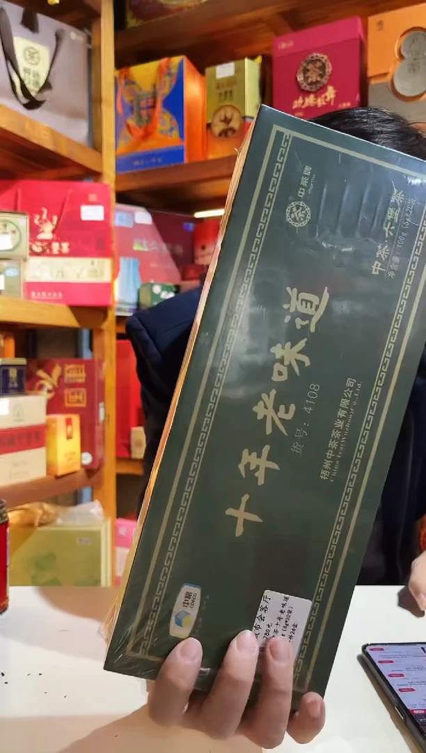 六堡红树林专属福利【十年老味道】