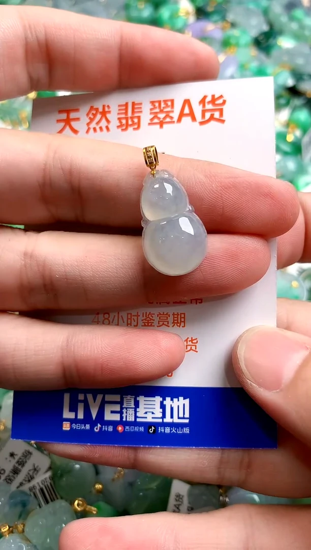 颈饰未镶嵌翡翠0466139553
