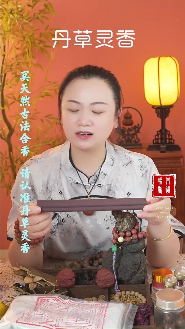 合香（紫玫瑰香击棒）