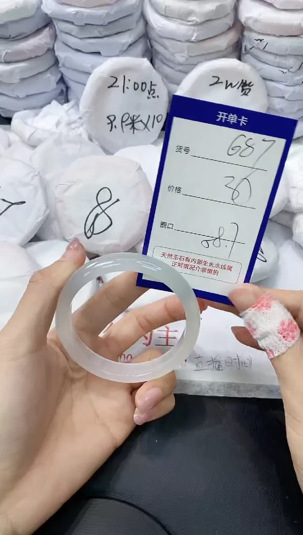 玛瑙/玉髓手镯未镶嵌687
