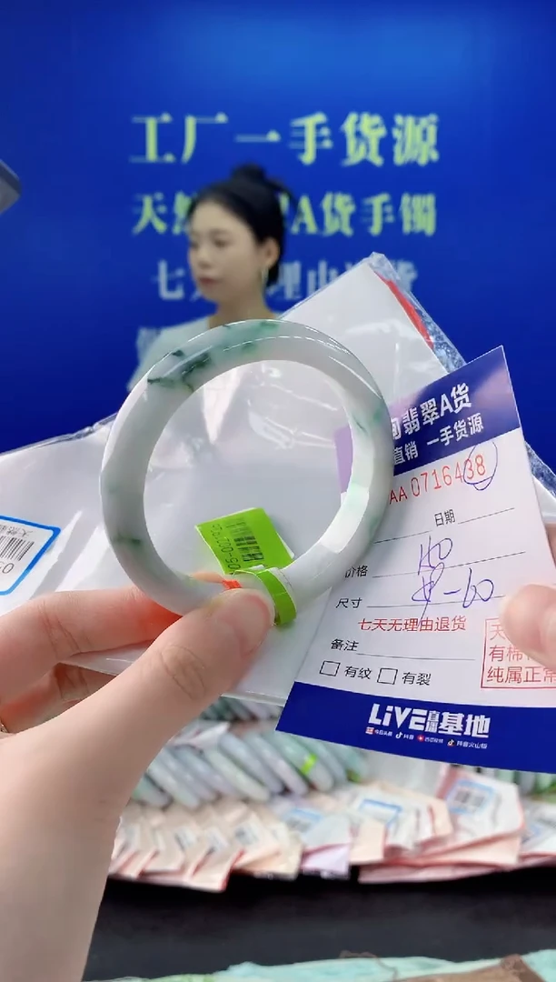 未镶嵌手镯翡翠38
