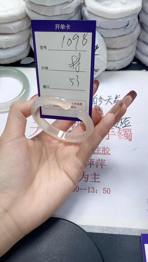 未镶嵌手镯玛瑙/玉髓1098