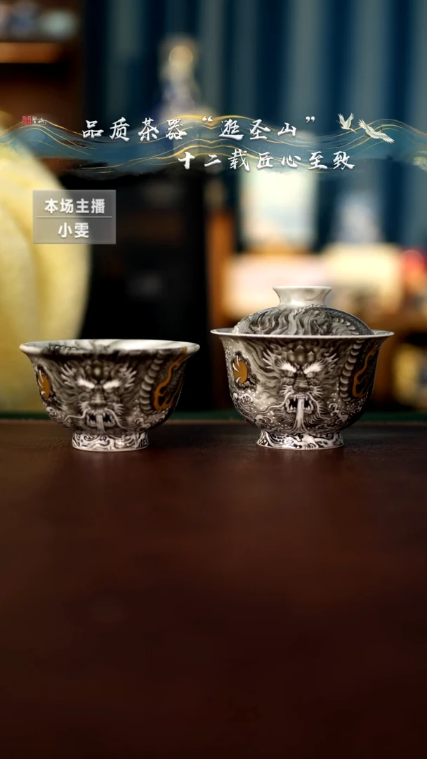 【闪购商品】墨彩龙吸水盖碗杯子