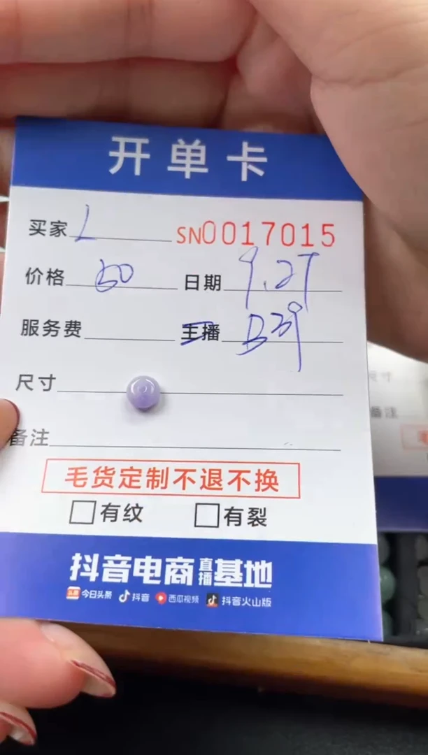 颈饰未镶嵌翡翠L*00017015