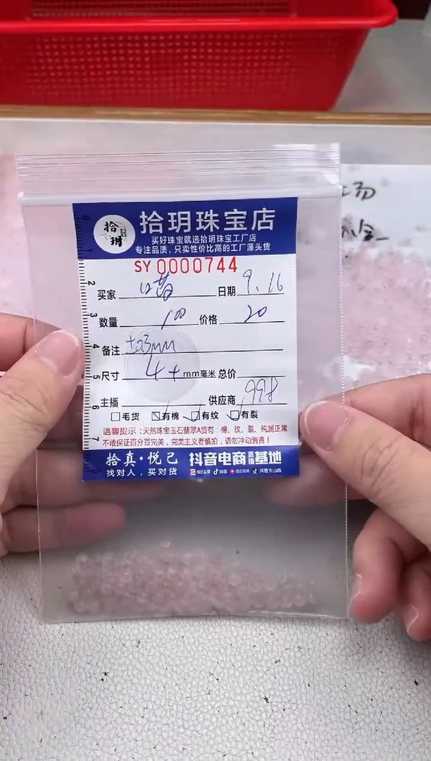 颈饰未镶嵌水晶喵*散珠卡4+mm毫米744