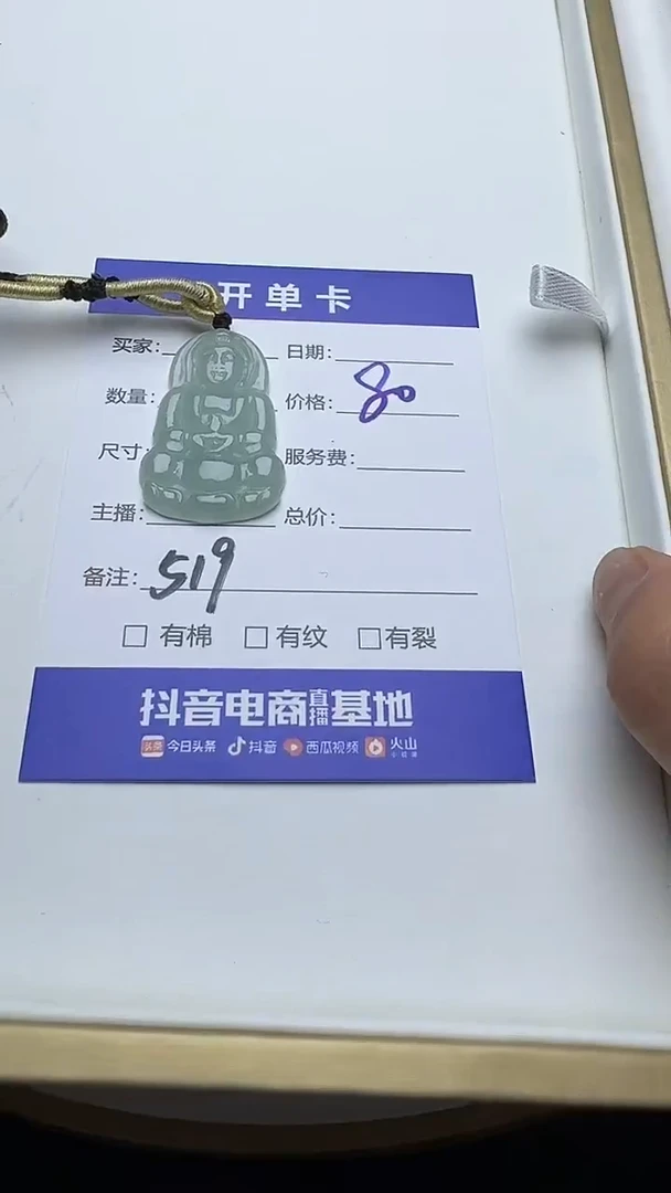 吊坠(不含链)未镶嵌翡翠m****g519翡翠