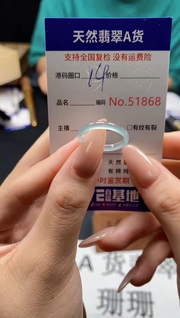 未镶嵌戒指翡翠天然A货翡翠1868