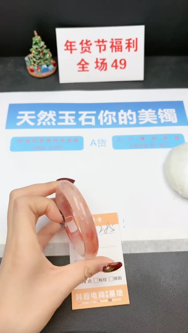 【闪购商品】石英质玉手镯未镶嵌285