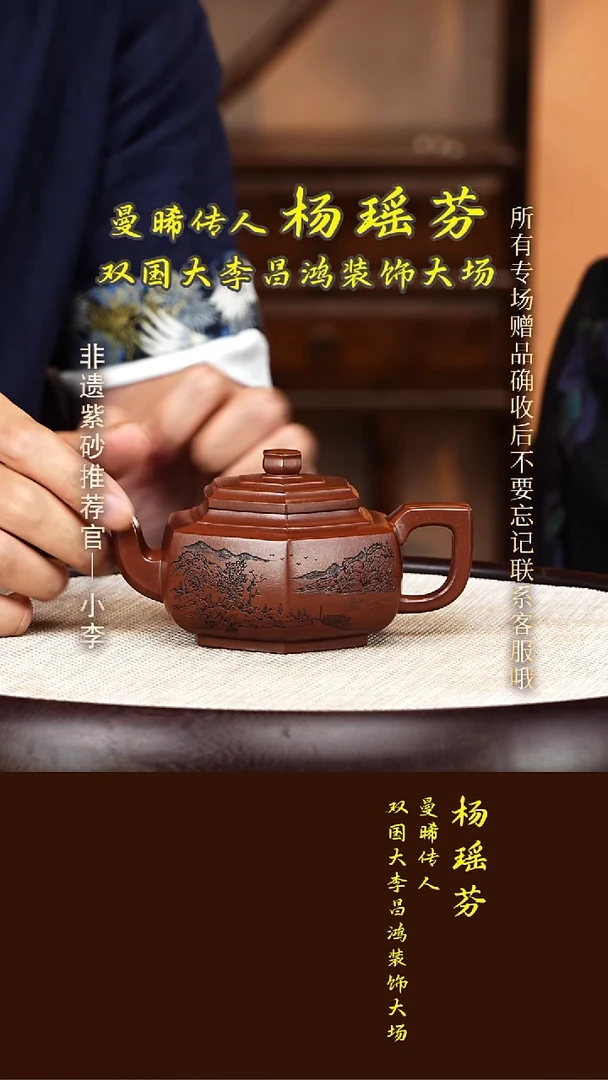 茶壶紫砂68 杨瑶芬 紫泥 六方雪华250cc