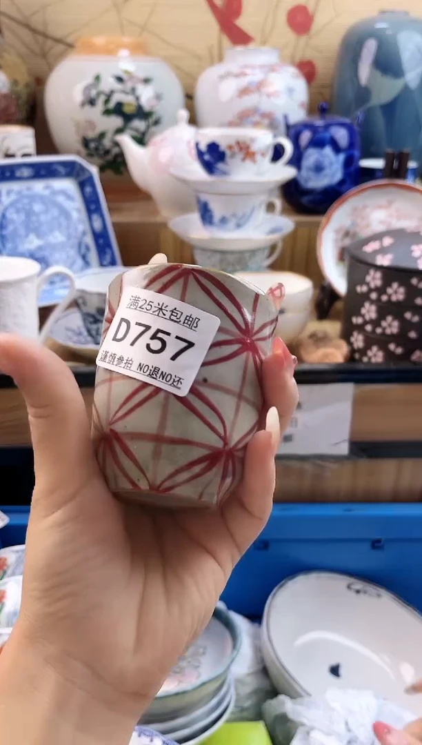 梅*==============d757