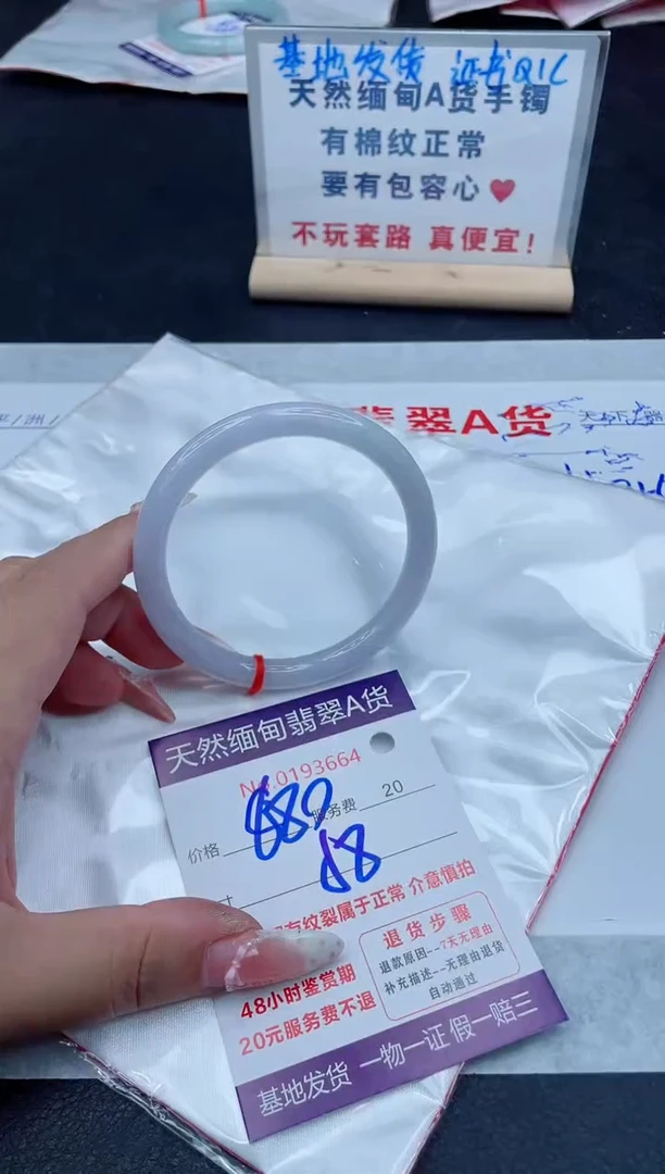 未镶嵌手镯翡翠880.00