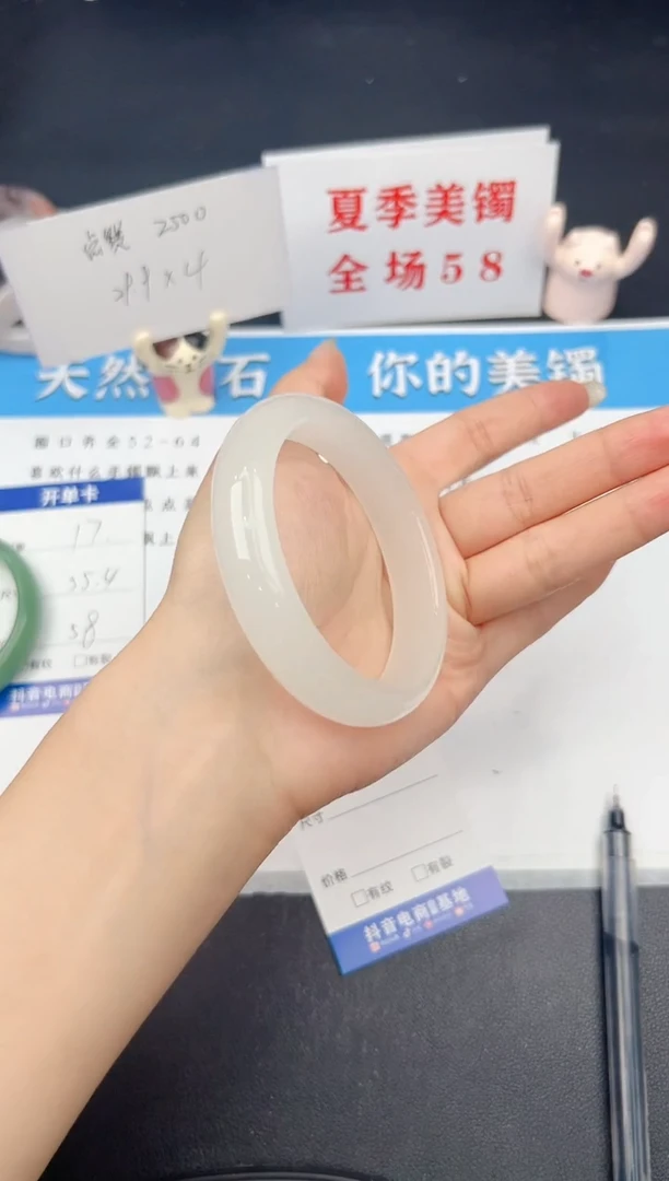 石英质玉手镯未镶嵌18