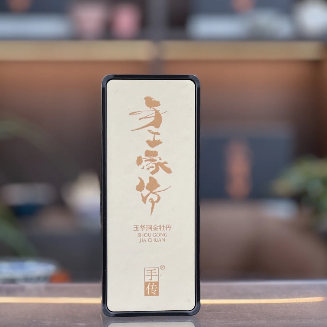 【手工家传】18g   正岩玉华洞金牡丹 花粉香花果香 武夷岩茶大红袍