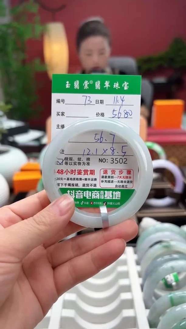 未镶嵌手镯翡翠翡翠73
