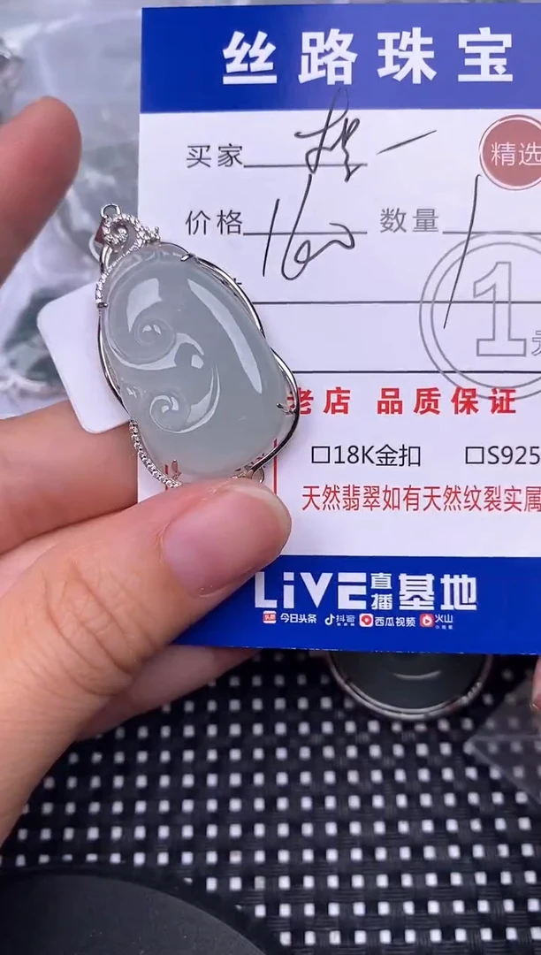 颈饰银S925镶嵌翡翠相**沫挂件