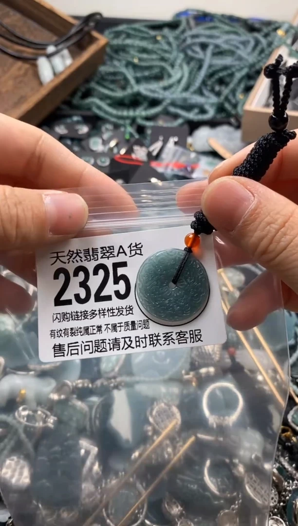 【闪购商品】翡翠颈饰未镶嵌翡翠2325