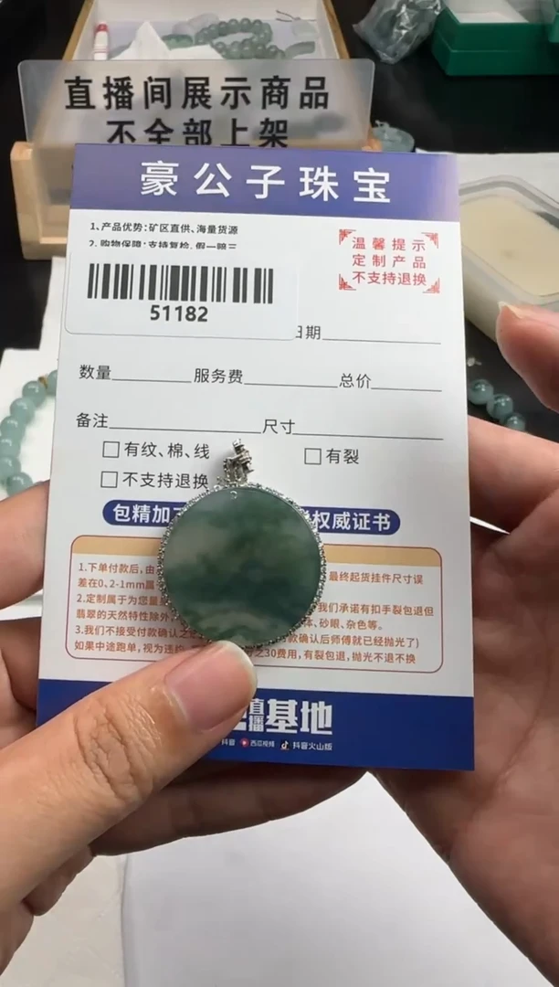 未镶嵌定制翡翠h**️51177（发货一件）
