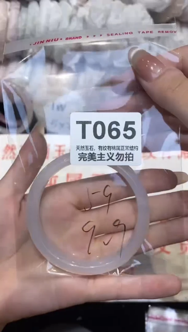 手镯玛瑙/玉髓未镶嵌59