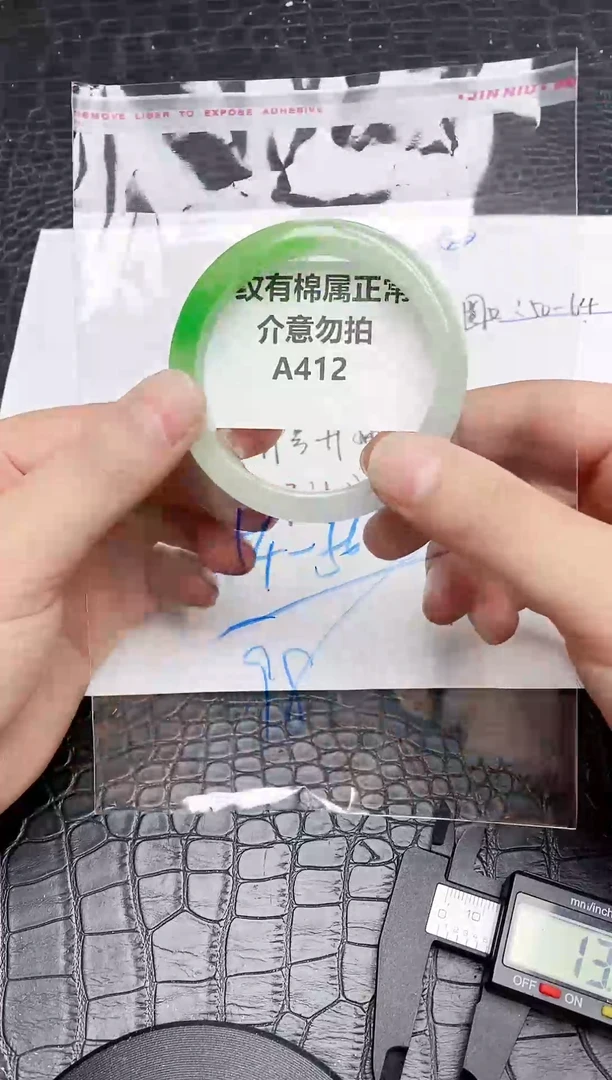 翡翠手镯未镶嵌A412所见即所得！！！建议勿拍