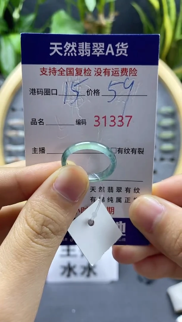 翡翠戒指未镶嵌天然A货翡翠1337