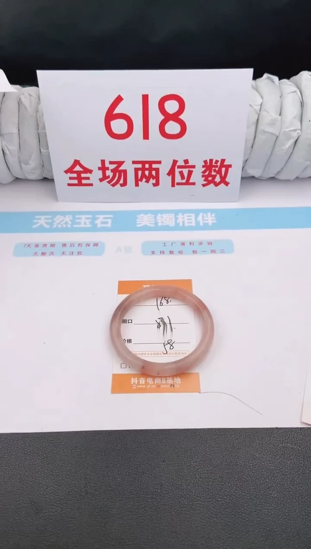 石英质玉手镯未镶嵌168