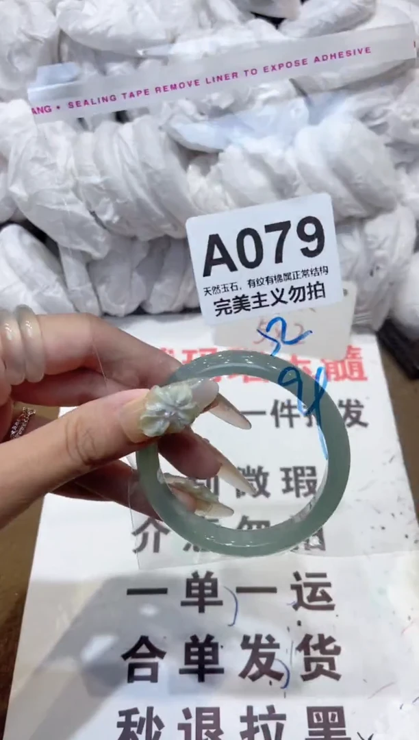 手镯玛瑙/玉髓未镶嵌52