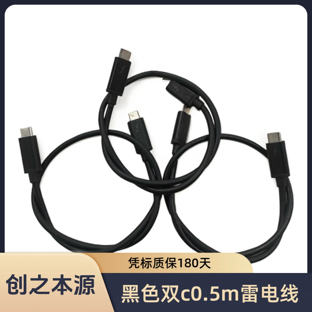 95新 Apple/苹果 苹果原装0.5米黑色双c雷电3