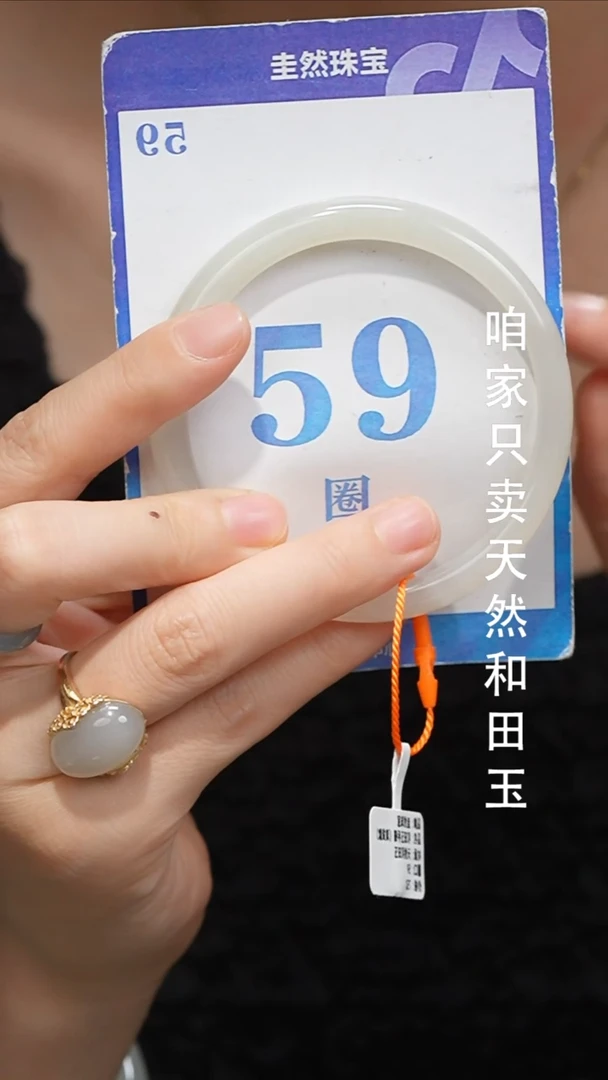 未镶嵌手镯和田玉107